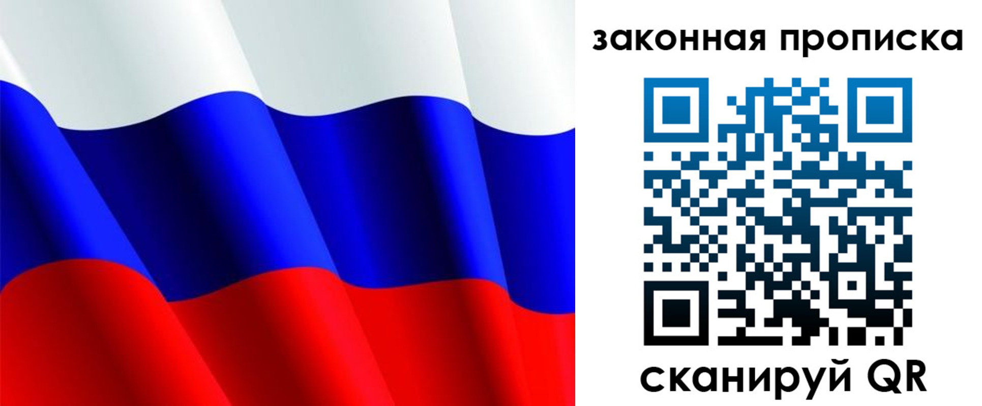 временная регистрация недорого в Киришах