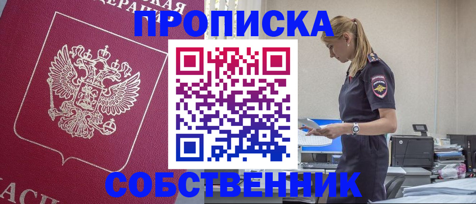 временная регистрация недорого в Киришах