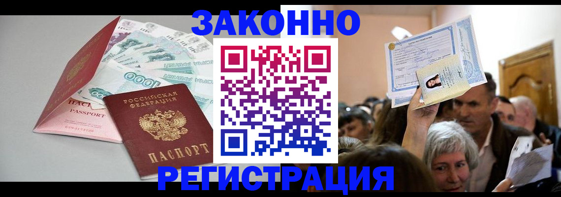 временная регистрация для всех в Киришах