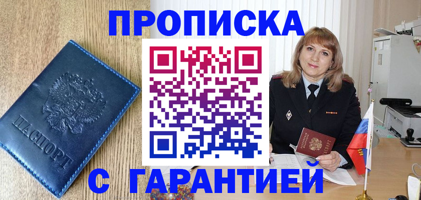 миграционный учет в Киришах