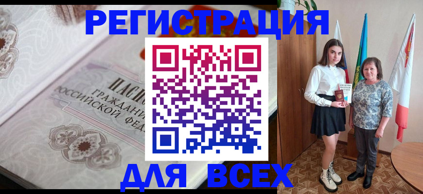 временная регистрация в квартире в Киришах