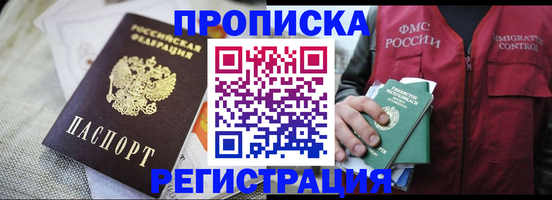 прописка поиск в Киришах